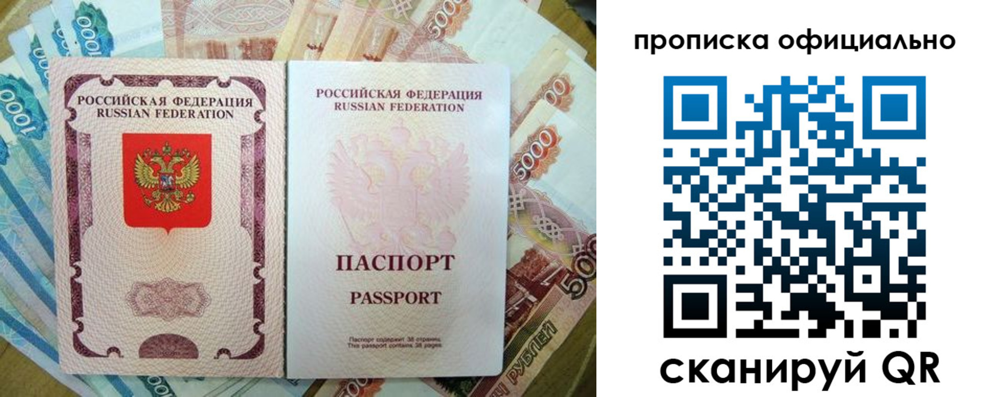 временная регистрация надежно в Переславль-Залесском
