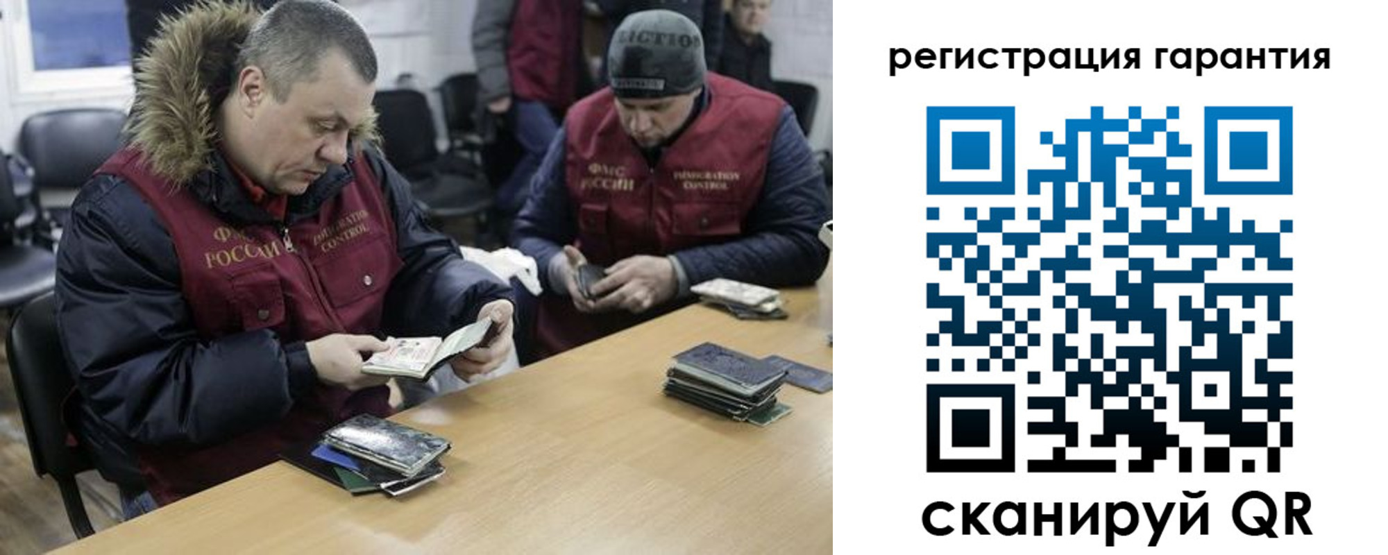 прописка для работы в Переславль-Залесском