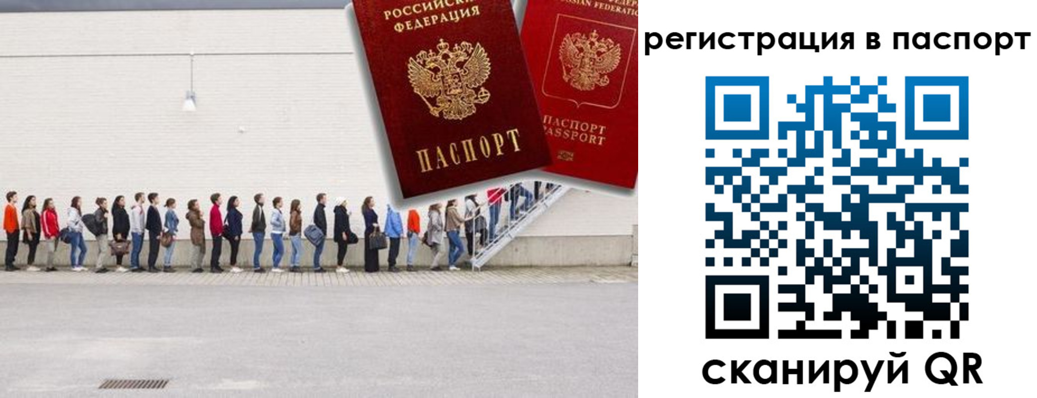 временная регистрация гарантия в Переславль-Залесском