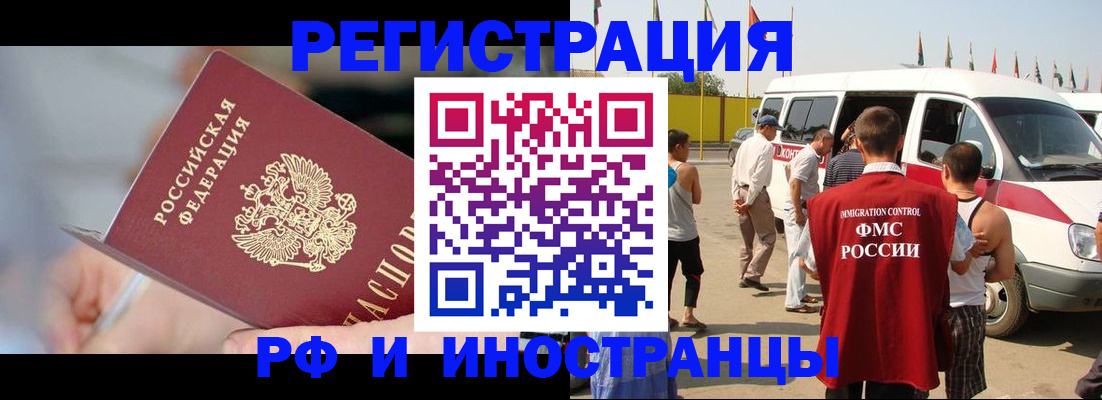 временная регистрация госуслуги в Переславль-Залесском