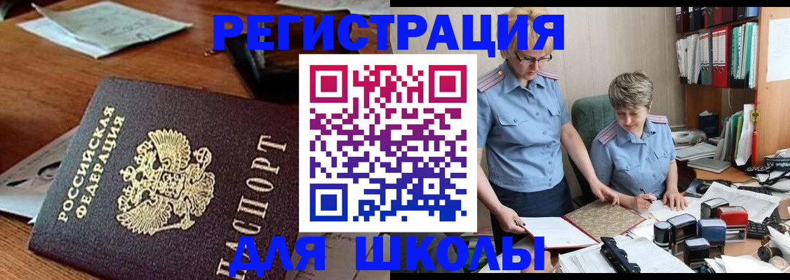 где прописаться в Переславль-Залесском