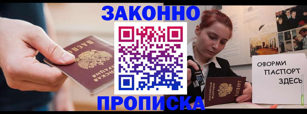 временная регистрация для школы в Переславль-Залесском