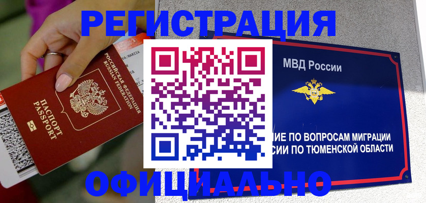 прописка от собственника в Переславль-Залесском