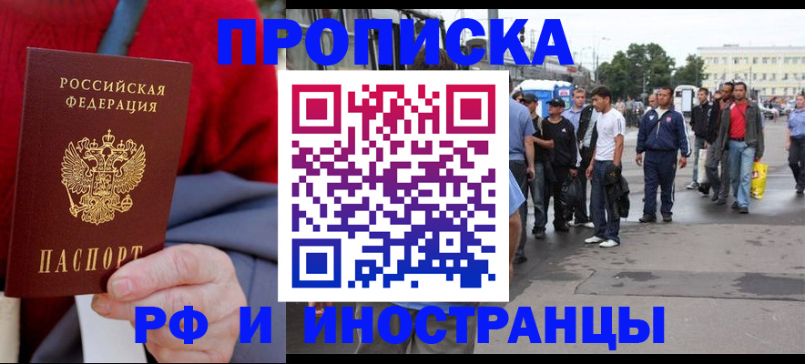 прописка в квартире в Переславль-Залесском