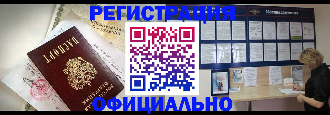 прописка гарантия в Переславль-Залесском
